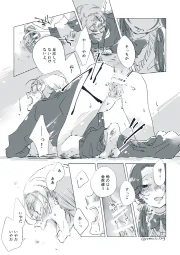 Dear Dear Destiny's Watch [Omegaverse] #28: The eldest daughter's turn in Momose's family Fhentai - Page 22