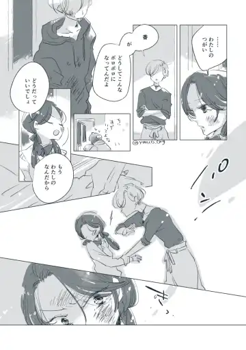 Dear Dear Destiny's Watch [Omegaverse] #28: The eldest daughter's turn in Momose's family Fhentai - Page 26