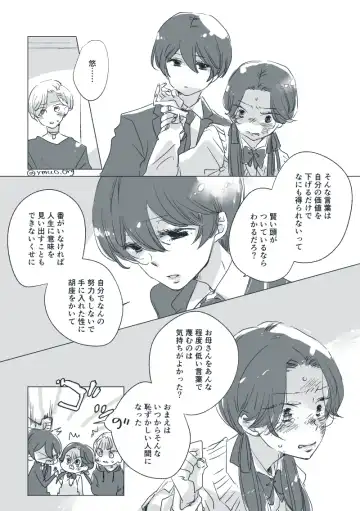 Dear Dear Destiny's Watch [Omegaverse] #28: The eldest daughter's turn in Momose's family Fhentai - Page 30