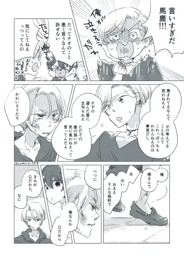 Dear Dear Destiny's Watch [Omegaverse] #28: The eldest daughter's turn in Momose's family Fhentai - Page 31