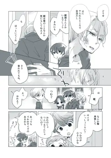 Dear Dear Destiny's Watch [Omegaverse] #28: The eldest daughter's turn in Momose's family Fhentai - Page 32