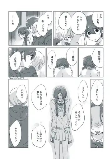 Dear Dear Destiny's Watch [Omegaverse] #28: The eldest daughter's turn in Momose's family Fhentai - Page 33