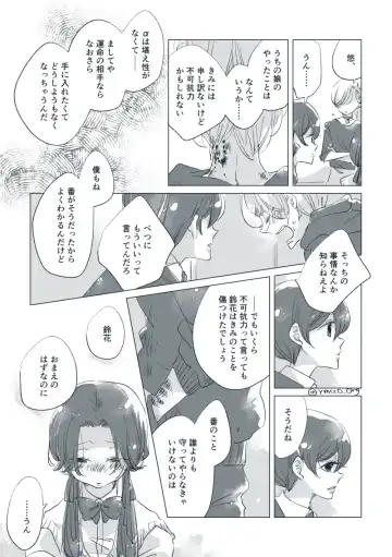 Dear Dear Destiny's Watch [Omegaverse] #28: The eldest daughter's turn in Momose's family Fhentai - Page 34