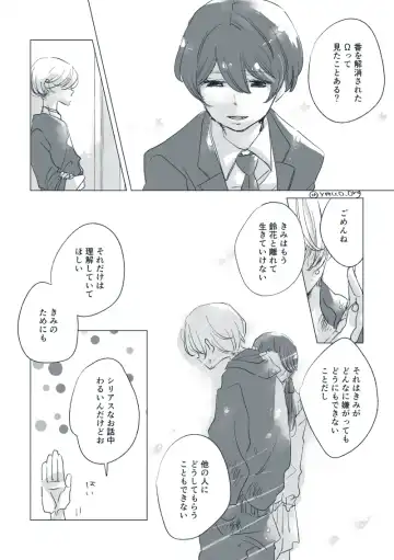 Dear Dear Destiny's Watch [Omegaverse] #28: The eldest daughter's turn in Momose's family Fhentai - Page 36