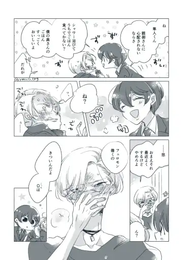 Dear Dear Destiny's Watch [Omegaverse] #28: The eldest daughter's turn in Momose's family Fhentai - Page 39