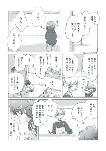 Dear Dear Destiny's Watch [Omegaverse] #28: The eldest daughter's turn in Momose's family Fhentai - Page 4