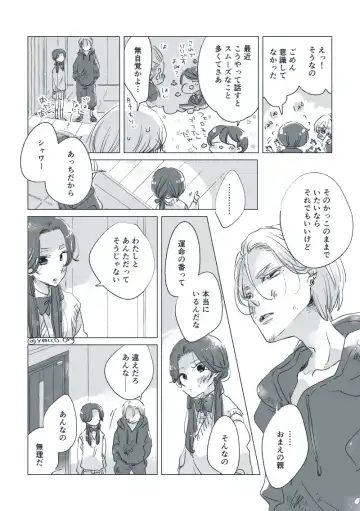 Dear Dear Destiny's Watch [Omegaverse] #28: The eldest daughter's turn in Momose's family Fhentai - Page 40