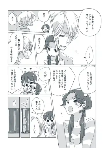 Dear Dear Destiny's Watch [Omegaverse] #28: The eldest daughter's turn in Momose's family Fhentai - Page 44