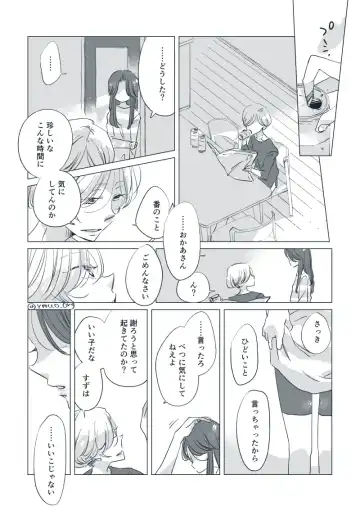 Dear Dear Destiny's Watch [Omegaverse] #28: The eldest daughter's turn in Momose's family Fhentai - Page 45