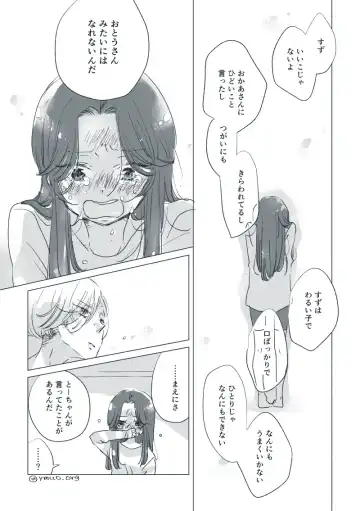 Dear Dear Destiny's Watch [Omegaverse] #28: The eldest daughter's turn in Momose's family Fhentai - Page 46