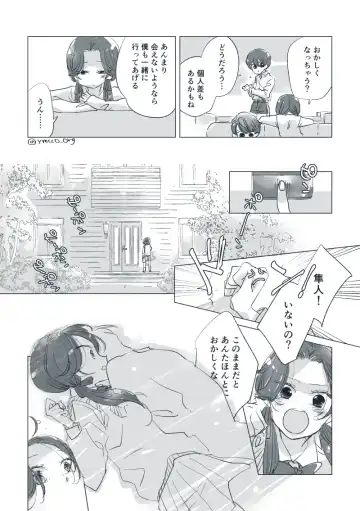 Dear Dear Destiny's Watch [Omegaverse] #28: The eldest daughter's turn in Momose's family Fhentai - Page 50