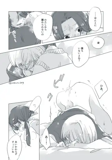 Dear Dear Destiny's Watch [Omegaverse] #28: The eldest daughter's turn in Momose's family Fhentai - Page 52