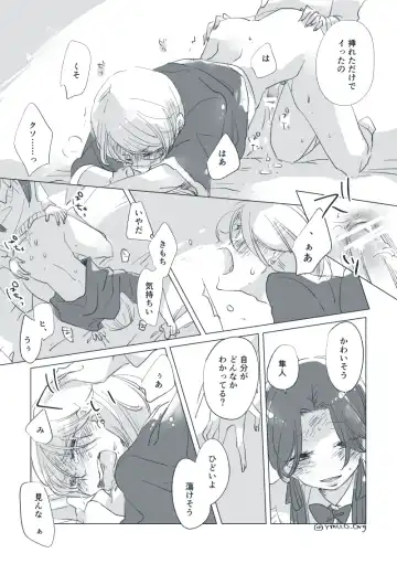 Dear Dear Destiny's Watch [Omegaverse] #28: The eldest daughter's turn in Momose's family Fhentai - Page 53