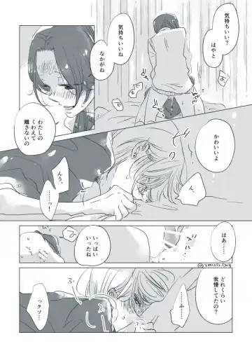 Dear Dear Destiny's Watch [Omegaverse] #28: The eldest daughter's turn in Momose's family Fhentai - Page 54