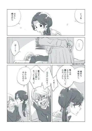 Dear Dear Destiny's Watch [Omegaverse] #28: The eldest daughter's turn in Momose's family Fhentai - Page 55