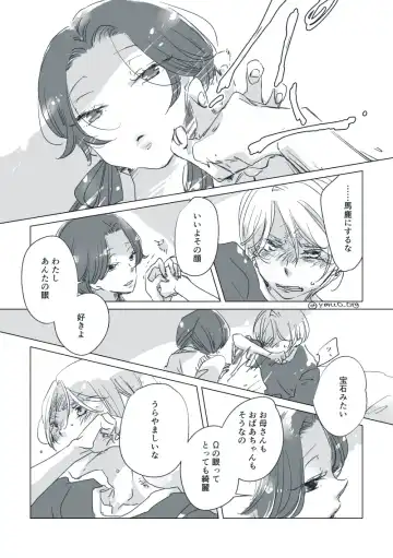 Dear Dear Destiny's Watch [Omegaverse] #28: The eldest daughter's turn in Momose's family Fhentai - Page 57