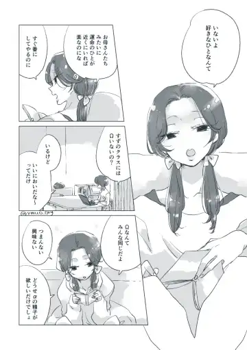 Dear Dear Destiny's Watch [Omegaverse] #28: The eldest daughter's turn in Momose's family Fhentai - Page 6