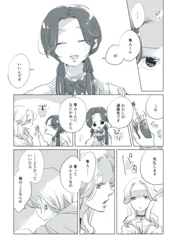 Dear Dear Destiny's Watch [Omegaverse] #28: The eldest daughter's turn in Momose's family Fhentai - Page 60