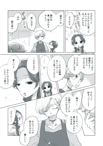 Dear Dear Destiny's Watch [Omegaverse] #28: The eldest daughter's turn in Momose's family Fhentai - Page 63