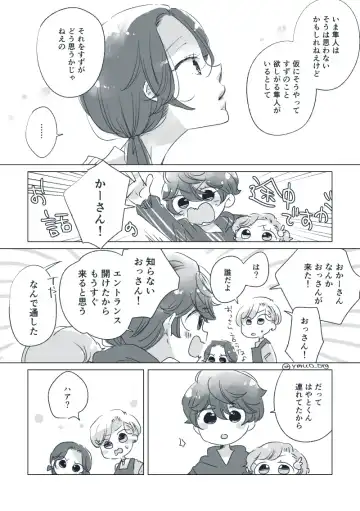 Dear Dear Destiny's Watch [Omegaverse] #28: The eldest daughter's turn in Momose's family Fhentai - Page 64