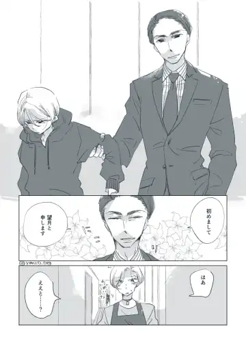 Dear Dear Destiny's Watch [Omegaverse] #28: The eldest daughter's turn in Momose's family Fhentai - Page 65