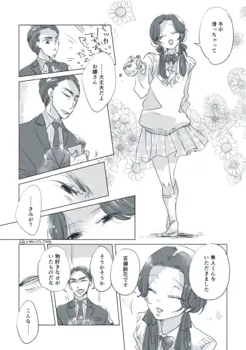 Dear Dear Destiny's Watch [Omegaverse] #28: The eldest daughter's turn in Momose's family Fhentai - Page 69