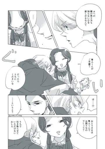 Dear Dear Destiny's Watch [Omegaverse] #28: The eldest daughter's turn in Momose's family Fhentai - Page 70