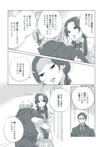 Dear Dear Destiny's Watch [Omegaverse] #28: The eldest daughter's turn in Momose's family Fhentai - Page 71