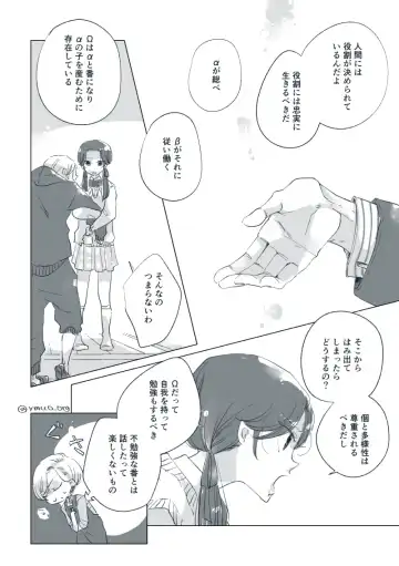 Dear Dear Destiny's Watch [Omegaverse] #28: The eldest daughter's turn in Momose's family Fhentai - Page 72