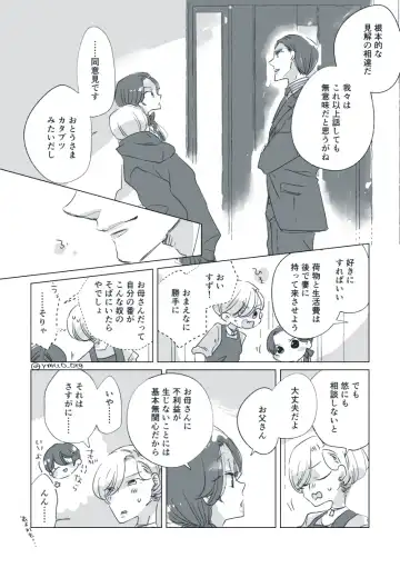 Dear Dear Destiny's Watch [Omegaverse] #28: The eldest daughter's turn in Momose's family Fhentai - Page 74