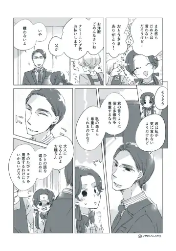 Dear Dear Destiny's Watch [Omegaverse] #28: The eldest daughter's turn in Momose's family Fhentai - Page 75