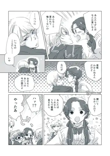 Dear Dear Destiny's Watch [Omegaverse] #28: The eldest daughter's turn in Momose's family Fhentai - Page 78