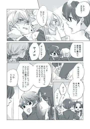 Dear Dear Destiny's Watch [Omegaverse] #28: The eldest daughter's turn in Momose's family Fhentai - Page 81