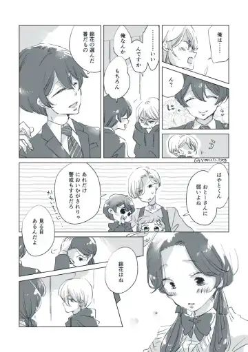 Dear Dear Destiny's Watch [Omegaverse] #28: The eldest daughter's turn in Momose's family Fhentai - Page 83