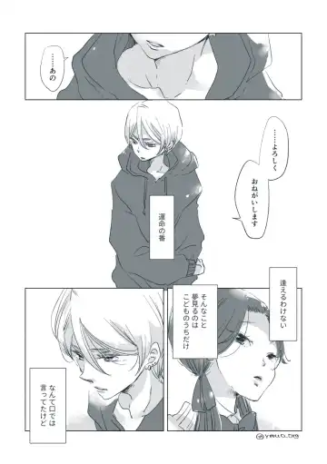 Dear Dear Destiny's Watch [Omegaverse] #28: The eldest daughter's turn in Momose's family Fhentai - Page 84