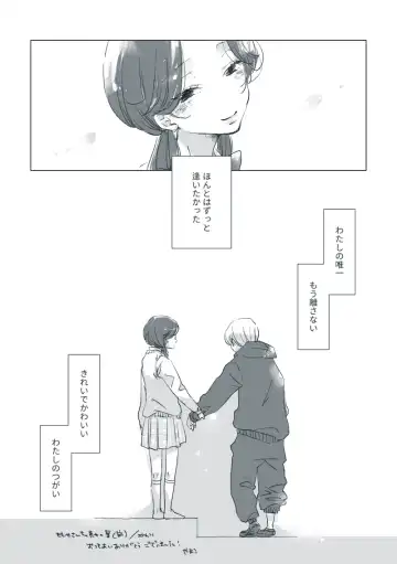 Dear Dear Destiny's Watch [Omegaverse] #28: The eldest daughter's turn in Momose's family Fhentai - Page 85