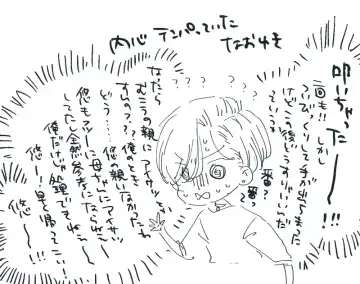 Dear Dear Destiny's Watch [Omegaverse] #28: The eldest daughter's turn in Momose's family Fhentai - Page 89