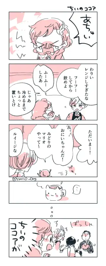 Dear Dear Destiny's Watch [Omegaverse] #28: The eldest daughter's turn in Momose's family Fhentai - Page 90