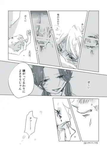 Dear Dear Destiny's Watch [Omegaverse] #28: The eldest daughter's turn in Momose's family Fhentai - Page 93