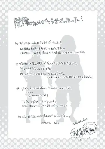 Dear Dear Destiny's Watch [Omegaverse] #28: The eldest daughter's turn in Momose's family Fhentai - Page 94