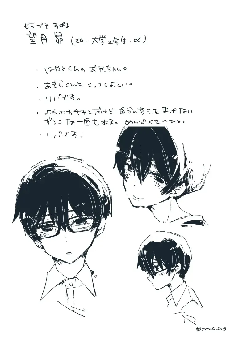 Dear Dear Destiny's Watch [Omegaverse] #32: The eldest daughter's turn in Momose's family Fhentai - Page 102