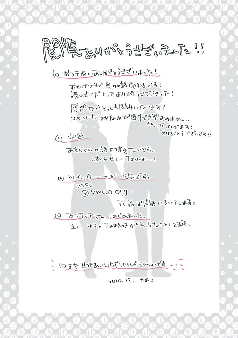 Dear Dear Destiny's Watch [Omegaverse] #32: The eldest daughter's turn in Momose's family Fhentai - Page 114