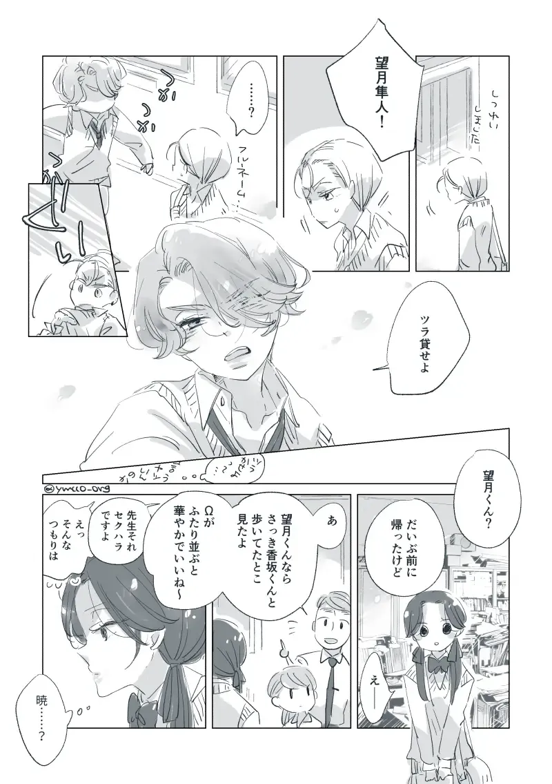 Dear Dear Destiny's Watch [Omegaverse] #32: The eldest daughter's turn in Momose's family Fhentai - Page 22