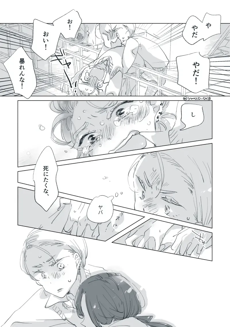 Dear Dear Destiny's Watch [Omegaverse] #32: The eldest daughter's turn in Momose's family Fhentai - Page 39