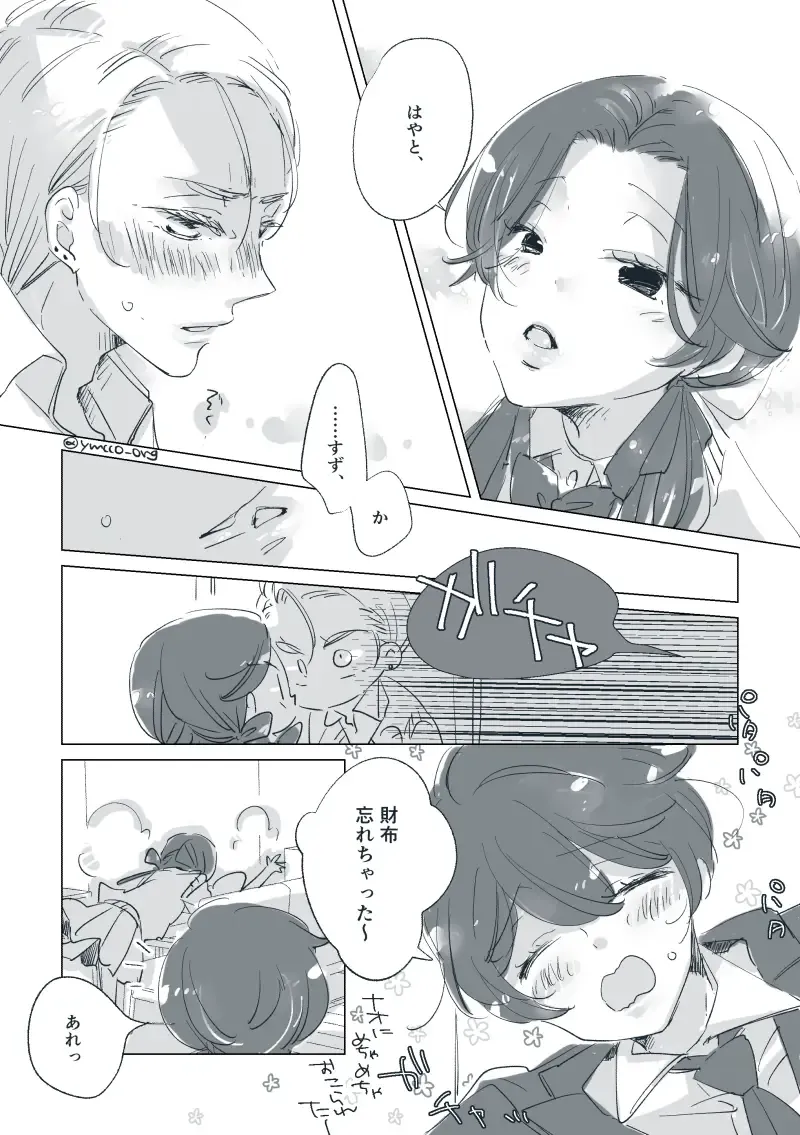 Dear Dear Destiny's Watch [Omegaverse] #32: The eldest daughter's turn in Momose's family Fhentai - Page 57