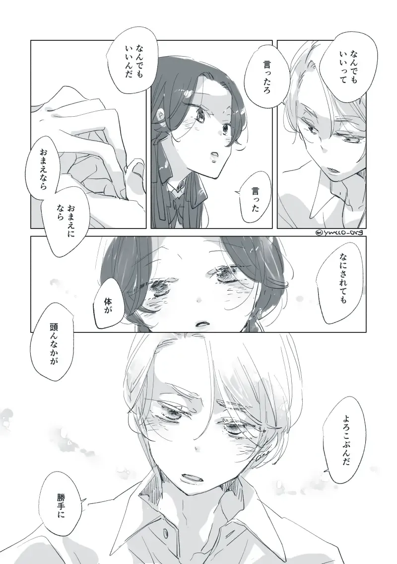 Dear Dear Destiny's Watch [Omegaverse] #32: The eldest daughter's turn in Momose's family Fhentai - Page 68