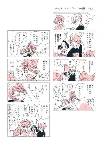 Dear Dear Destiny's Watch [Omegaverse] #32: The eldest daughter's turn in Momose's family Fhentai - Page 101