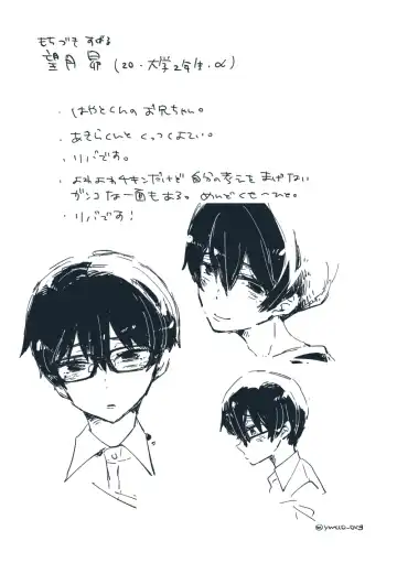 Dear Dear Destiny's Watch [Omegaverse] #32: The eldest daughter's turn in Momose's family Fhentai - Page 102