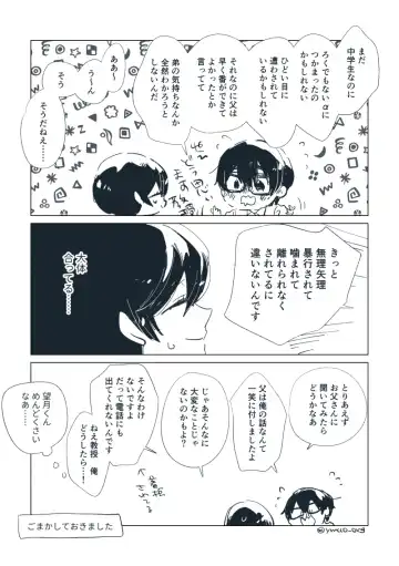 Dear Dear Destiny's Watch [Omegaverse] #32: The eldest daughter's turn in Momose's family Fhentai - Page 110