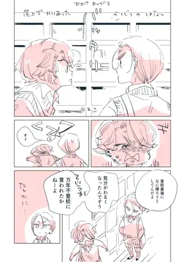 Dear Dear Destiny's Watch [Omegaverse] #32: The eldest daughter's turn in Momose's family Fhentai - Page 111